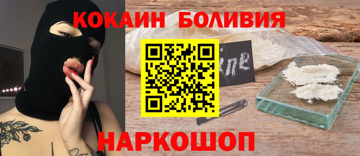 Cocaine  как найти закладки  Кисловодск  Вход с VPN  Кокаин VHQ  Cocaine Перу 