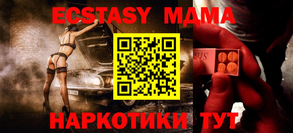 ОМГ ОМГ онион  Ecstasy Дубай  Вход с VPN  ЭКСТАЗИ MDMA  Кисловодск 