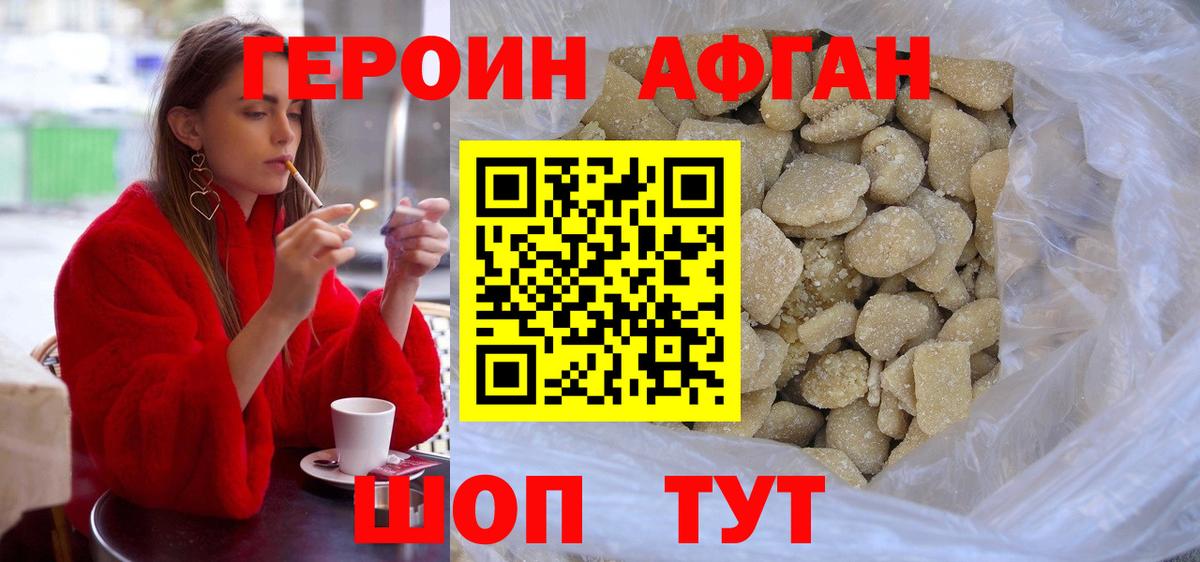 Героин герыч Кисловодск