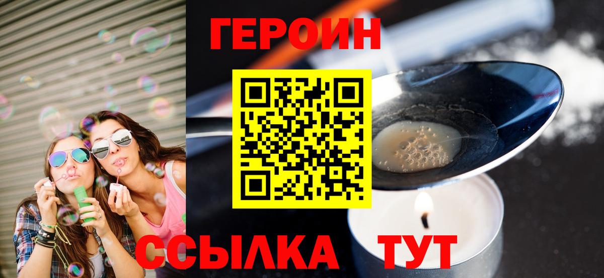Кисловодск  ГЕРОИН  Вход с VPN  ГЕРОИН герыч 