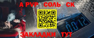 соль ск Кумертау