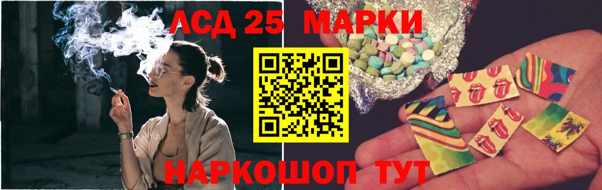 LSD-25 экстази ecstasy  ЛСД экстази кислота  Вход с VPN  Кисловодск 