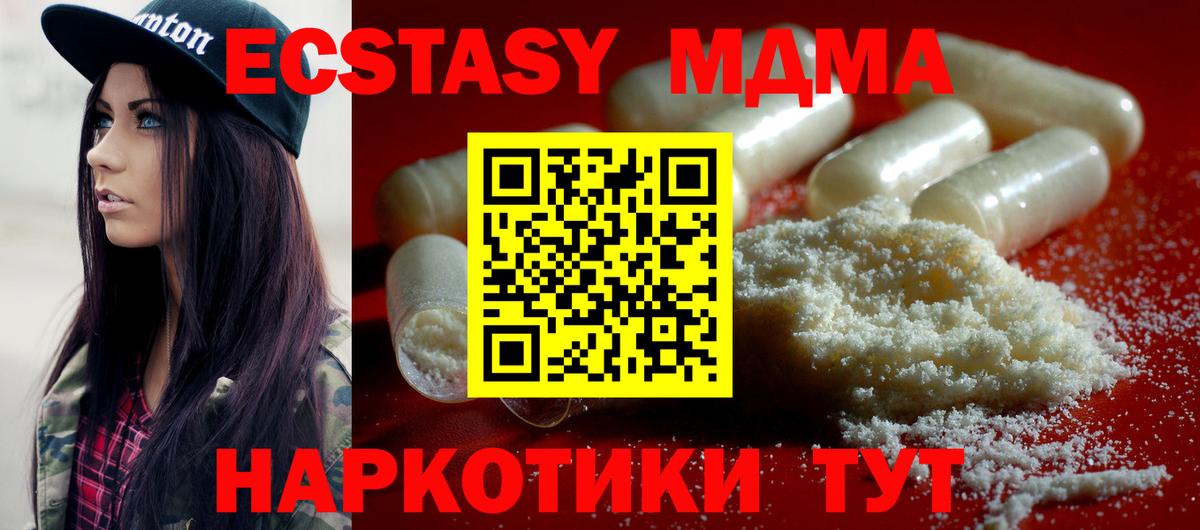 МДМА crystal Кисловодск
