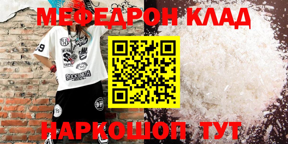 Меф мяу мяу кристаллы Кисловодск