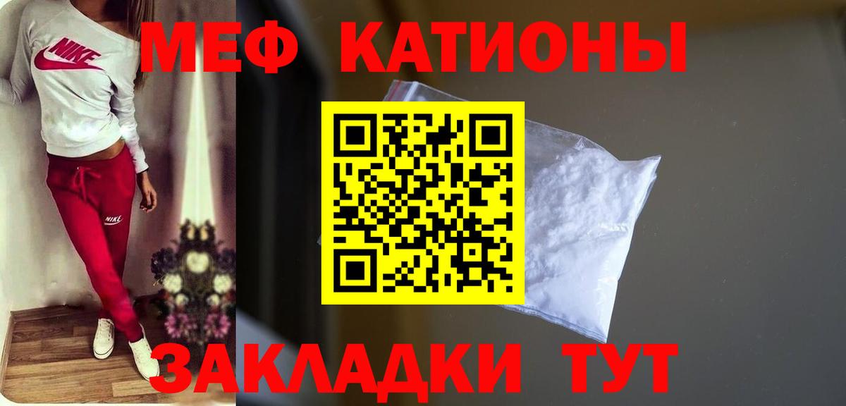 Меф  Меф mephedrone  Кисловодск  хочу наркоту  Мефедрон мука  Вход с VPN 