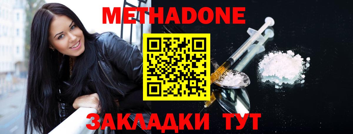 МЕТАДОН мёд  Вход с VPN  Кисловодск  Метадон мёд 