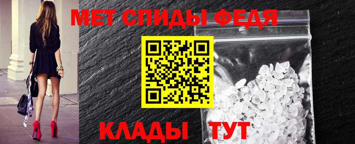 Метамфетамин пудра Кисловодск