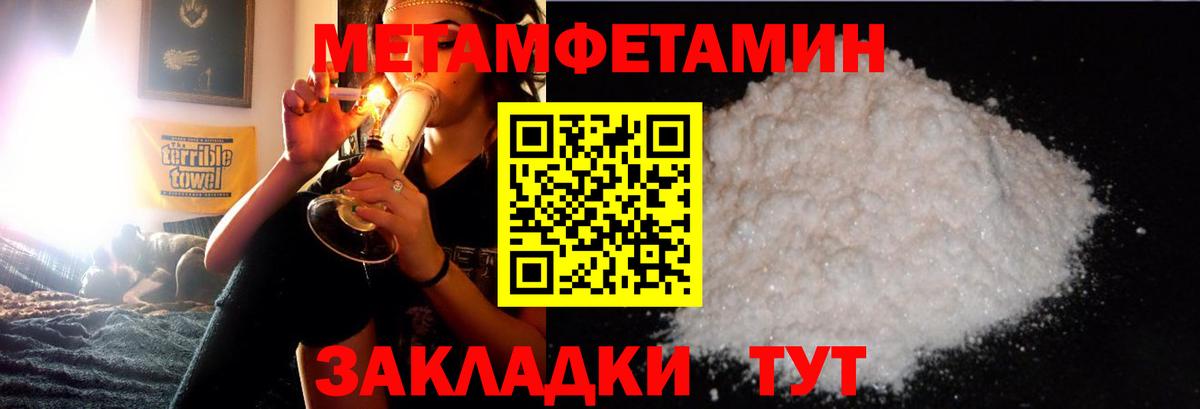 Кисловодск  Первитин Methamphetamine  Вход с VPN 