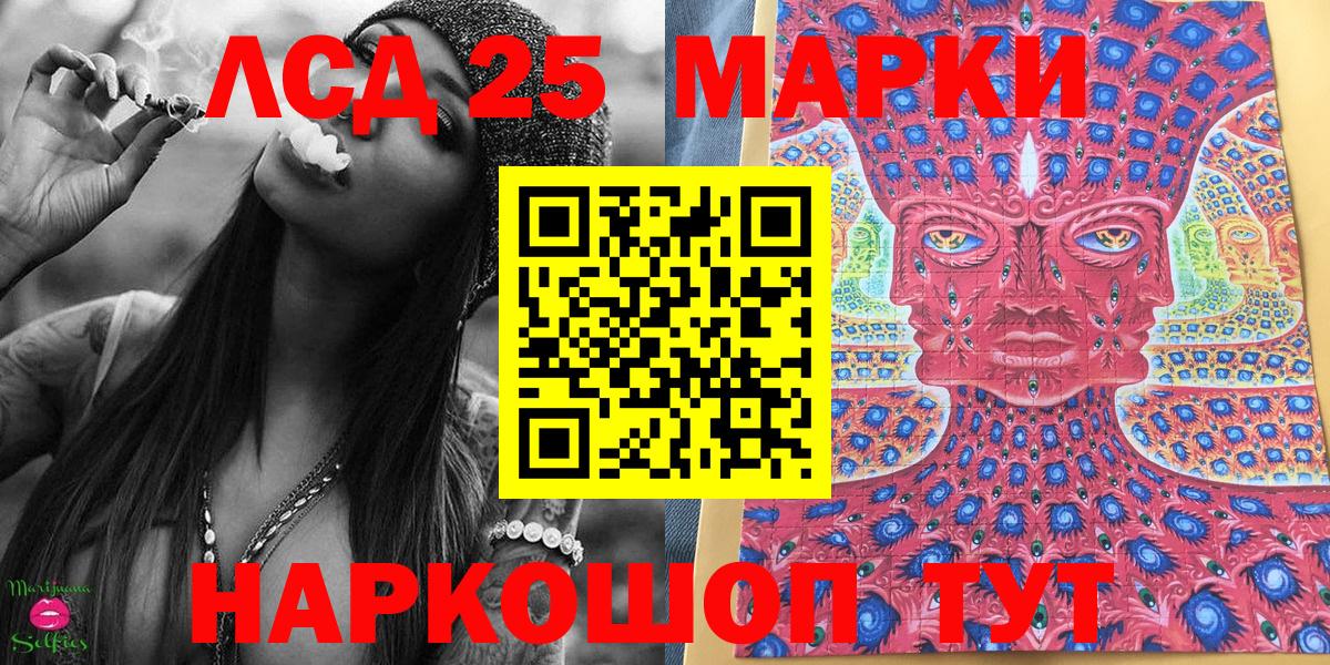 Кисловодск  Наркотические марки 1500мкг  Наркотические марки 1500мкг  Марки N-bome  Вход с VPN 